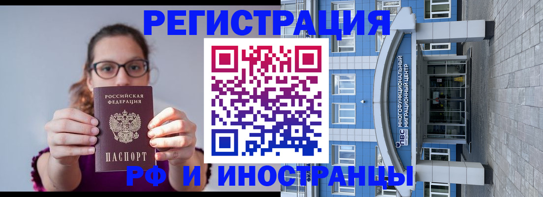 прописка для школы в Дубне