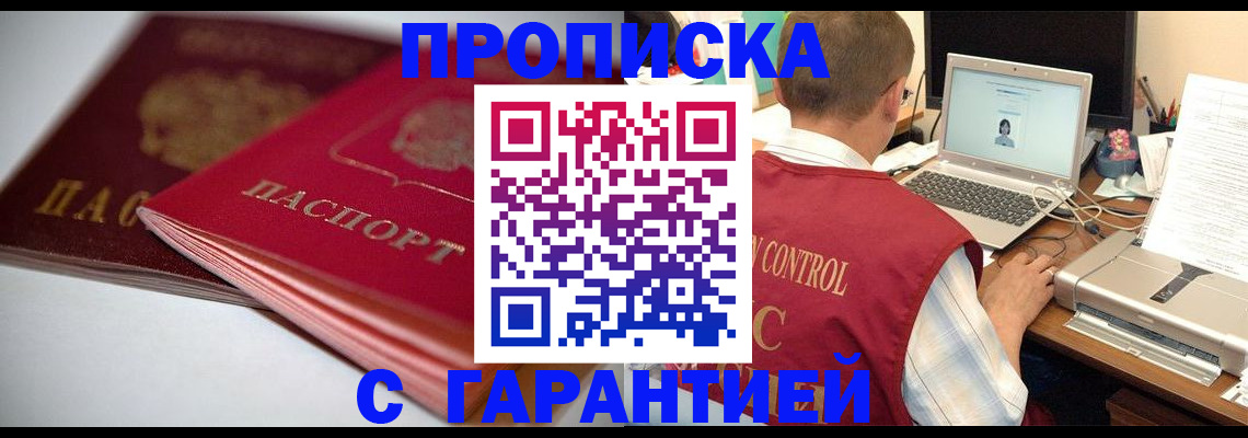 пропишу в квартире в Дубне