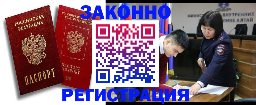 прописка ребенка в Дубне