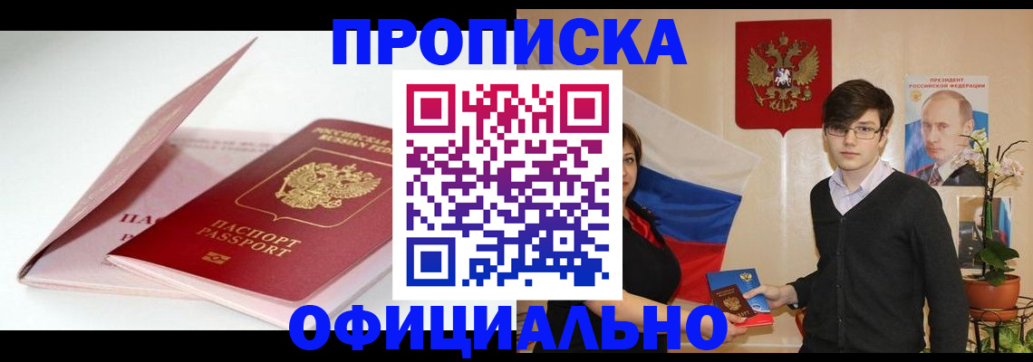 временная регистрация в Дубне
