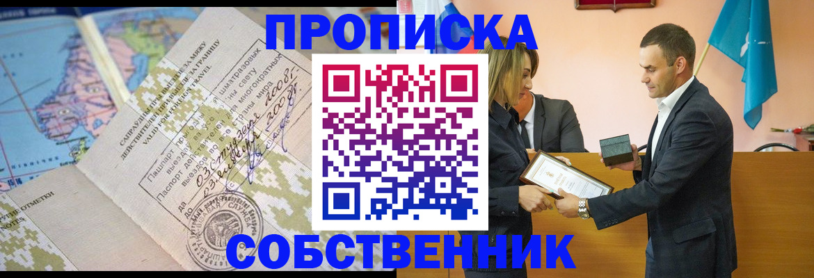 временная регистрация 2025 в Дубне