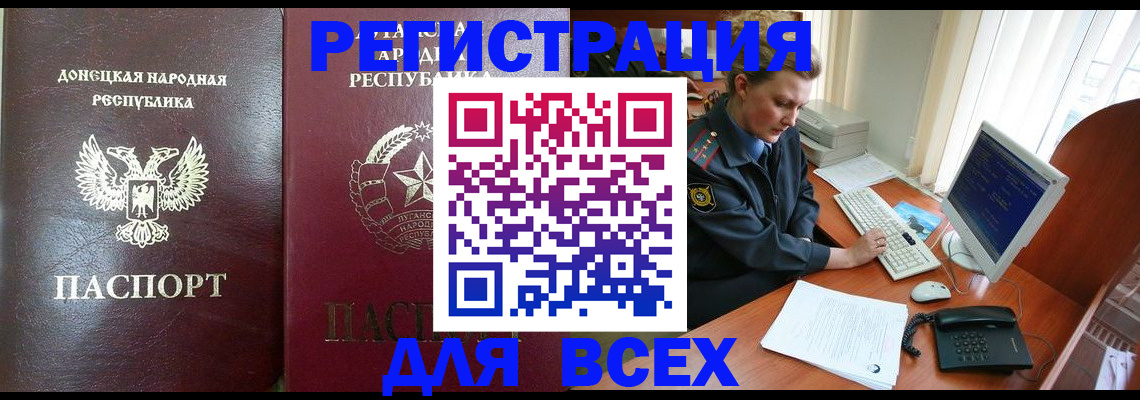 прописка штамп в Дубне