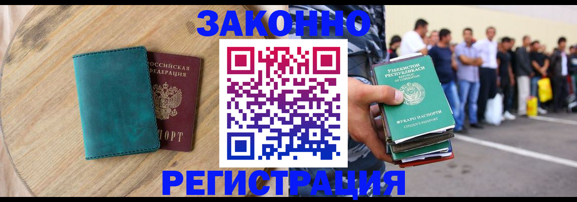 прописка для школы в Дубне